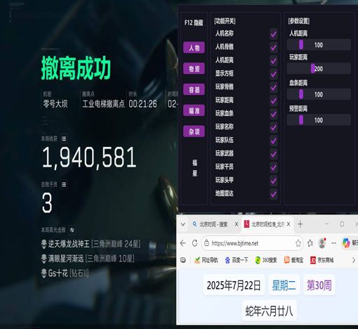 保险箱扩容外挂三角洲透视自瞄效果
